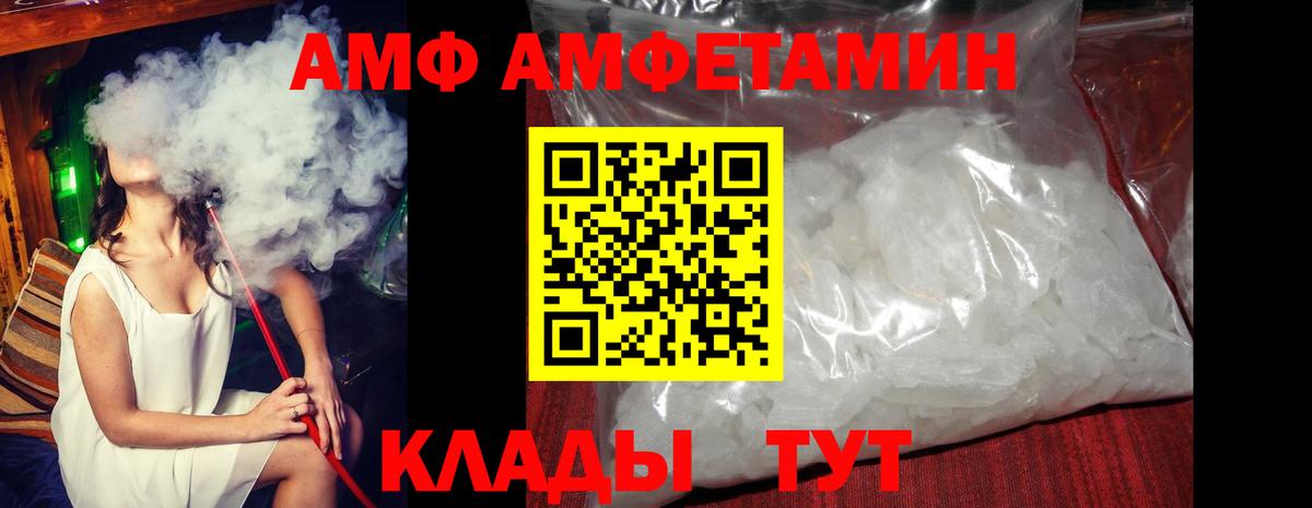АМФ  Аргун  Амфетамин 97% 