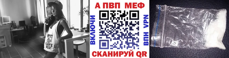 APVP Crystall  магазин продажи   Аргун 