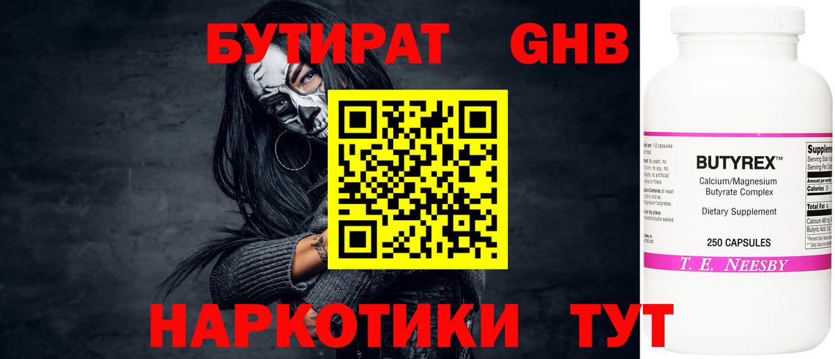 Бутират буратино  Вход с VPN  Аргун 