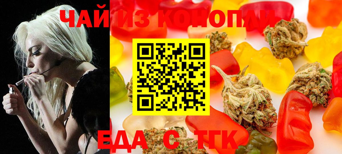 Печенье с ТГК марихуана  Вход с VPN  Аргун 