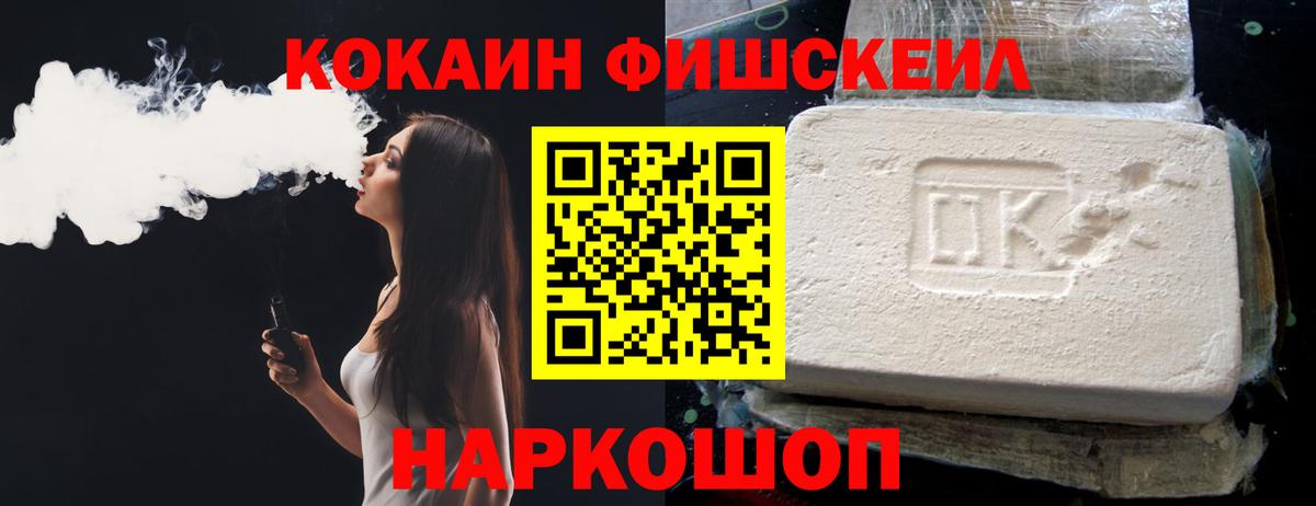 Cocaine 99% Аргун