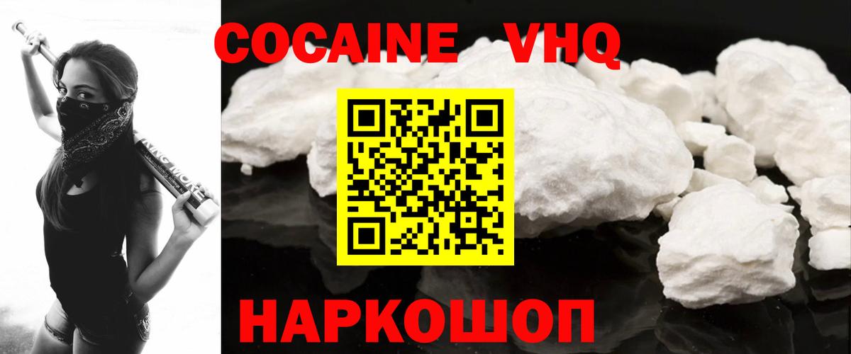Аргун  Cocaine 97%  Вход с VPN  Кокаин 98% 