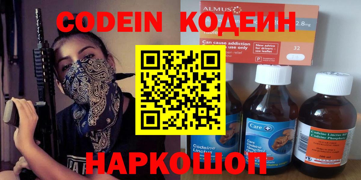 Codein Purple Drank  Аргун 