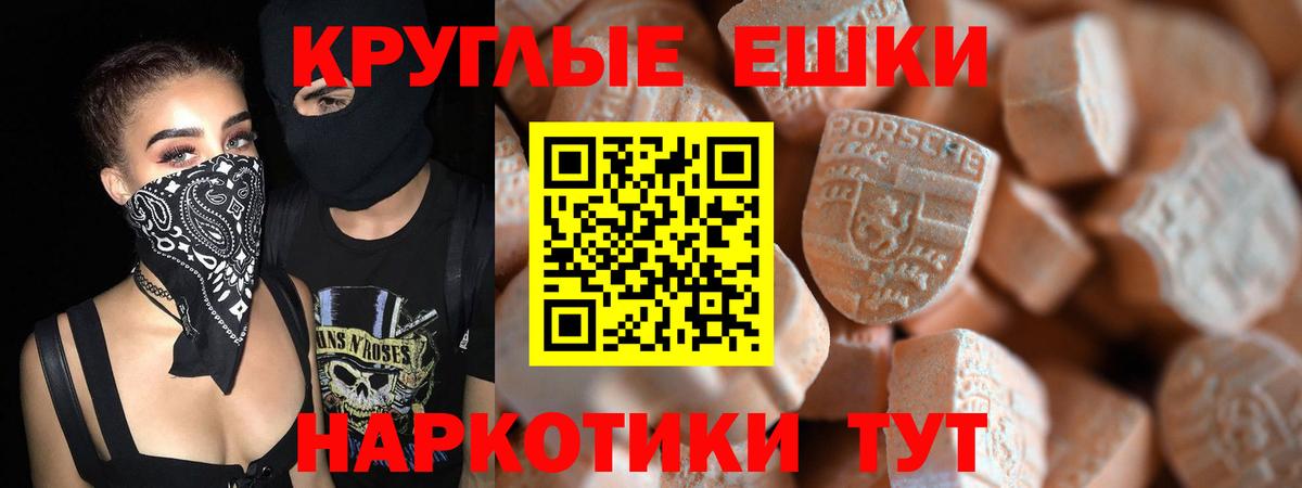 дарк нет состав  Вход с VPN  Аргун  Ecstasy  Ecstasy TESLA  ЭКСТАЗИ 280 MDMA 