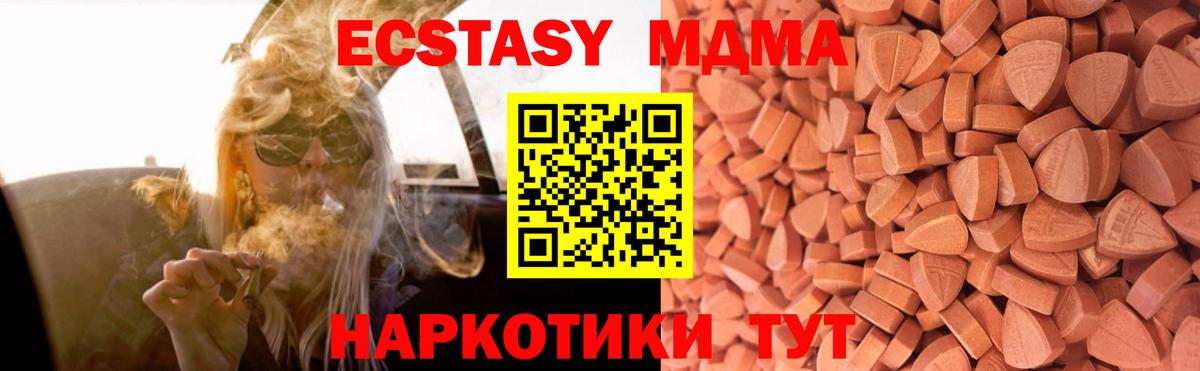 ЭКСТАЗИ  Аргун  Ecstasy таблы  Экстази таблы 