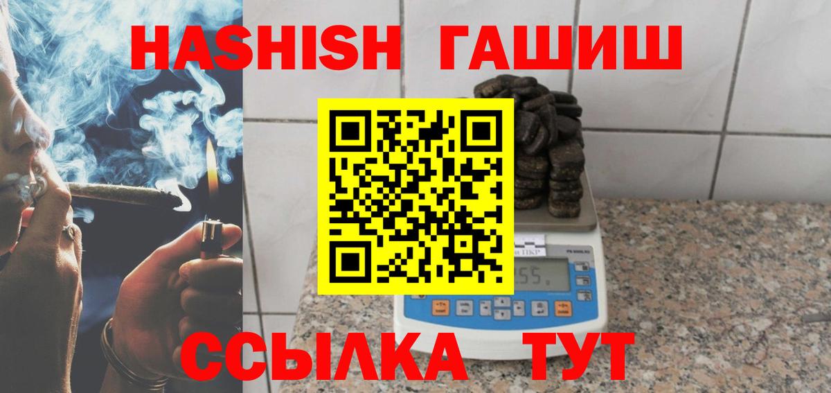 Гашиш убойный Аргун