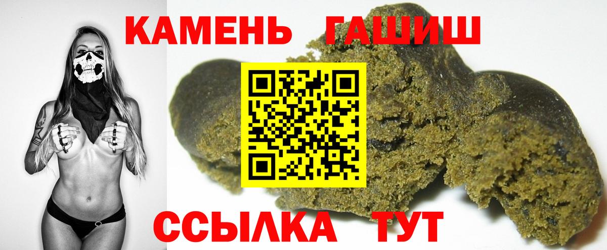 ГАШ Ice-O-Lator  Гашиш Cannabis  Вход с VPN  ГАШИШ  Аргун 