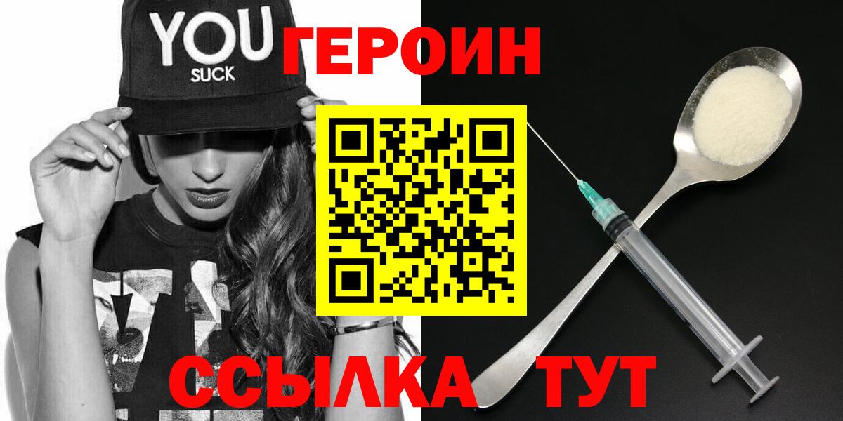 Героин Heroin  Аргун 