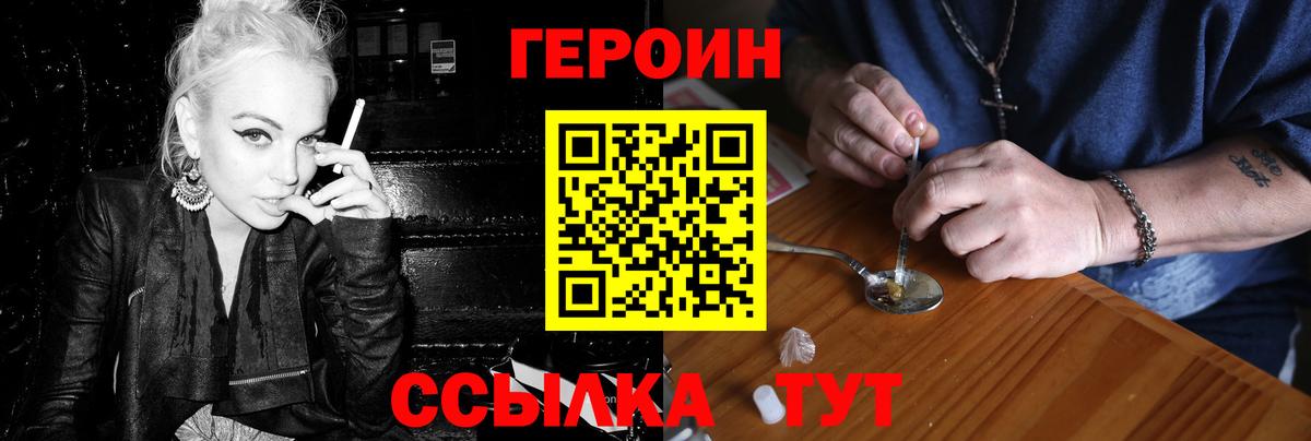 ГЕРОИН гречка Аргун