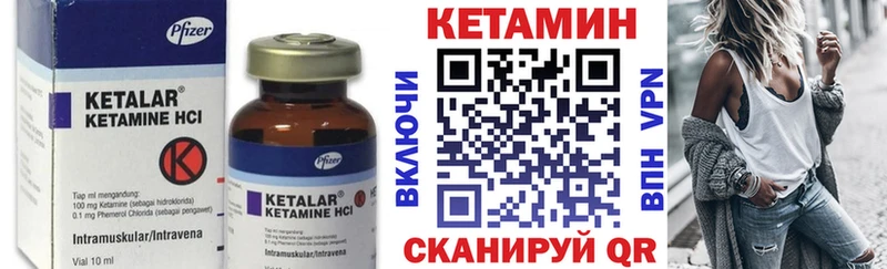 КЕТАМИН ketamine  Аргун 