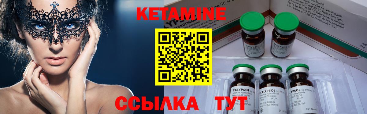 КЕТАМИН ketamine  blacksprut зеркало  КЕТАМИН ketamine  Аргун 