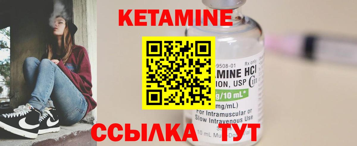 Кетамин ketamine Аргун