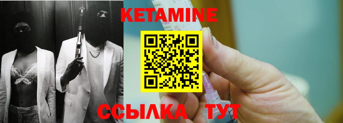 КЕТАМИН VHQ  Кетамин ketamine  Аргун  Вход с VPN 
