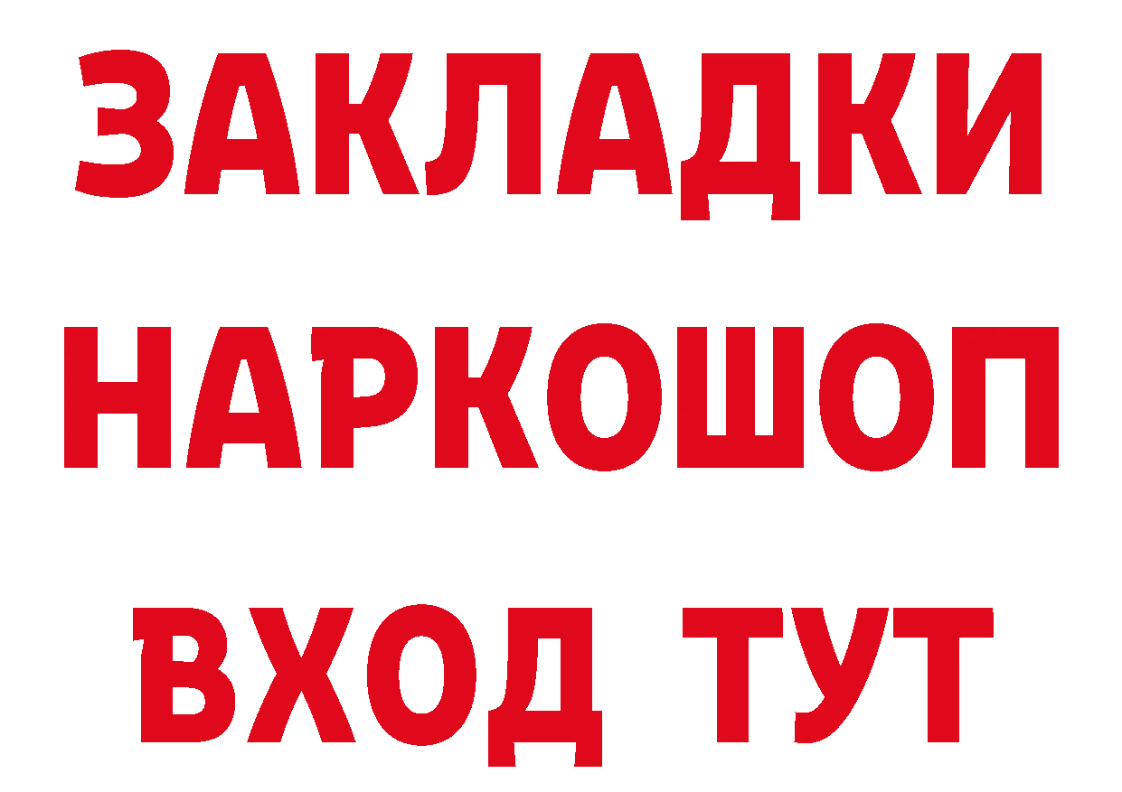 БУТИРАТ GHB онион дарк нет blacksprut Аргун