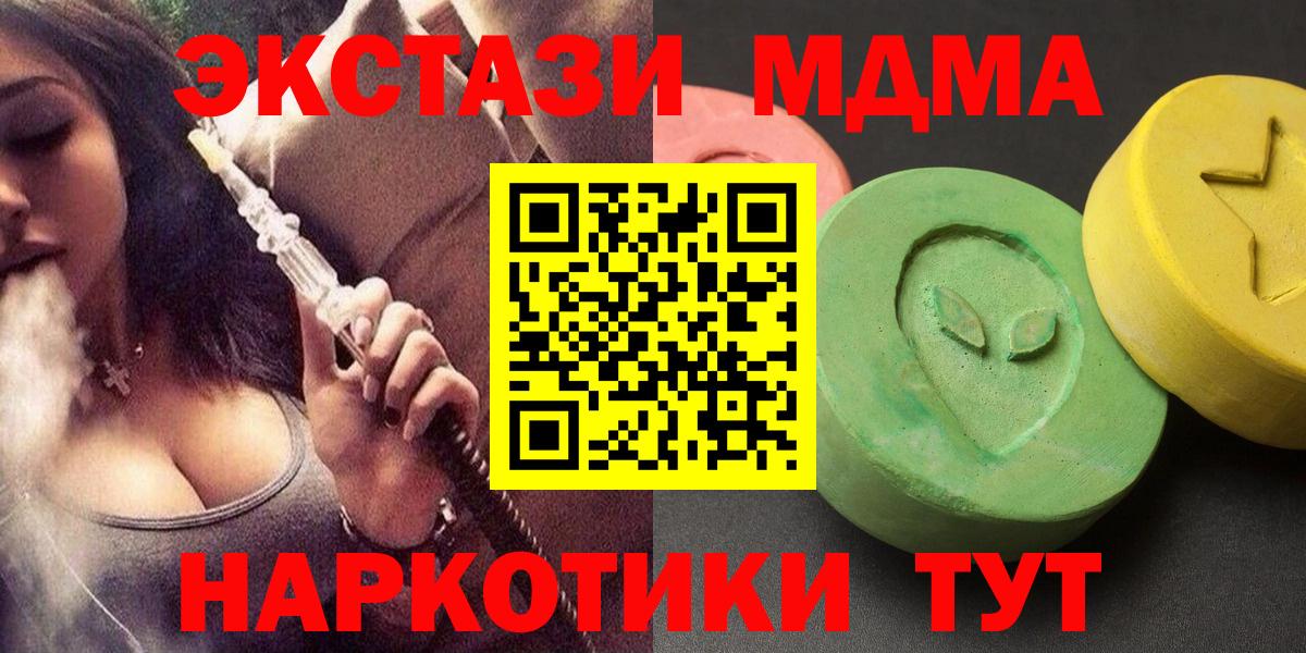 MDMA кристаллы  Аргун 