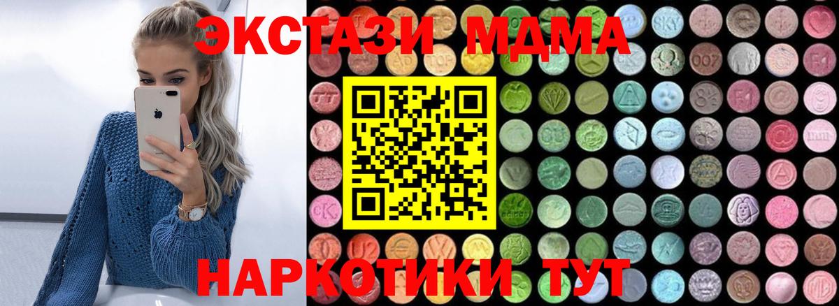 MDMA кристаллы Аргун