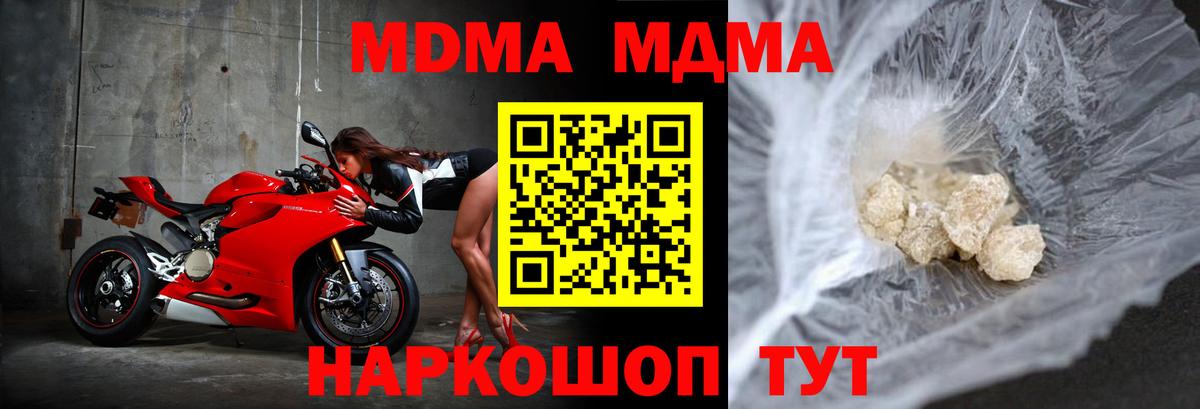 МДМА  Вход с VPN  Аргун  МДМА кристаллы 