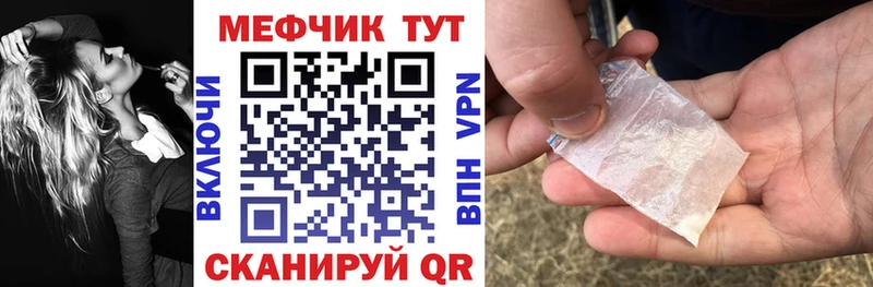 гидра зеркало  Аргун  МЕФ кристаллы 
