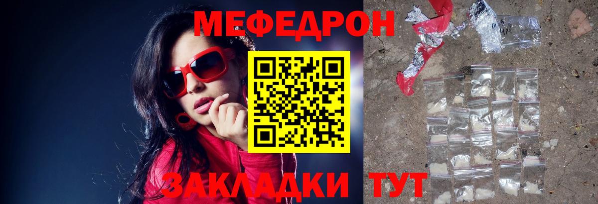 Меф мяу мяу кристаллы Аргун