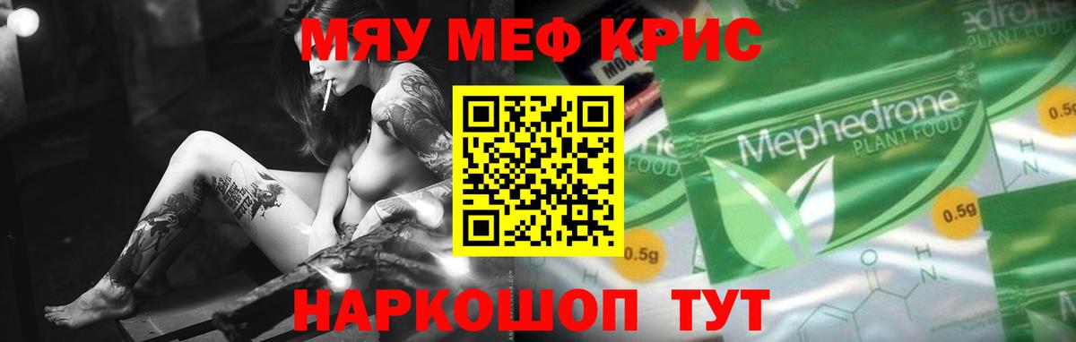 Мефедрон VHQ  Вход с VPN  Меф  Аргун  Мефедрон 