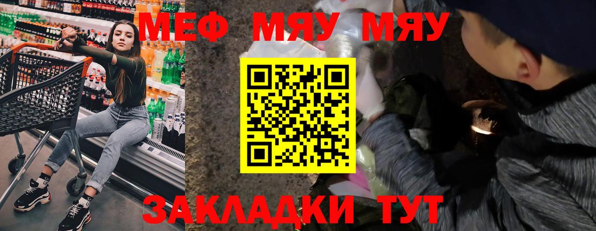 Мефедрон 4 MMC  МЕФ  Аргун  МЯУ-МЯУ VHQ  МЕФ 