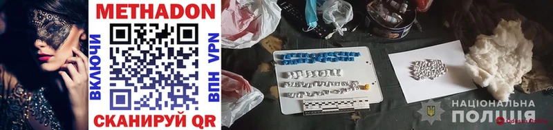 МЕТАДОН кристалл  Аргун 