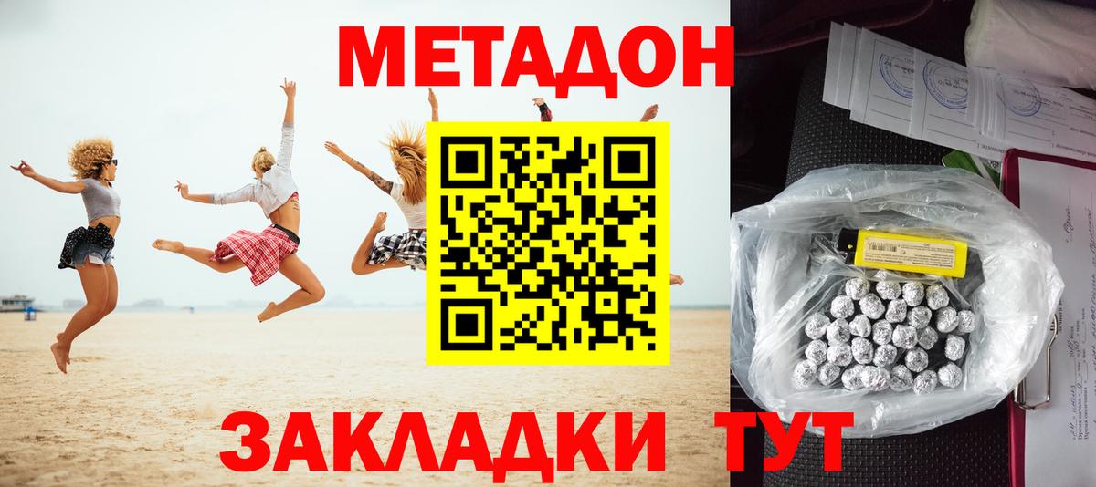 МЕТАДОН мёд  Аргун  Метадон кристалл 