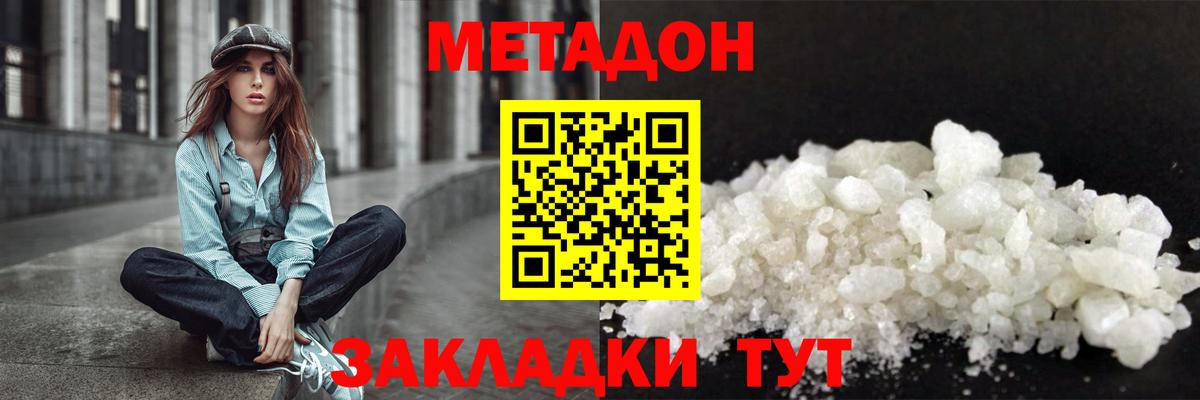 Метадон белоснежный  Вход с VPN  Аргун  Метадон мёд 